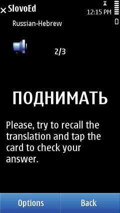S60_slovoed_compact_ruhe_quiz